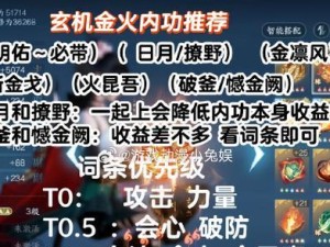 逆水寒玄机必学技能攻略（掌握关键技能，成就逆水寒之王）