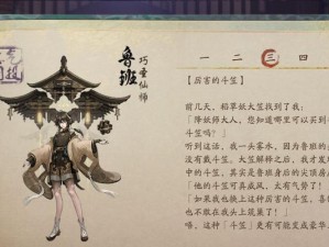 鲁班攻略（掌握关键出装，玩转鲁班的无敌之道）