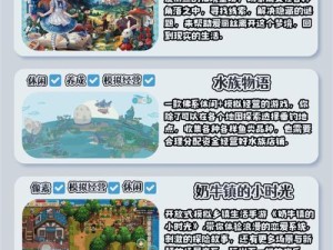 《悠长假期》游戏如何顺利退出参观？（最全退出参观攻略，让你玩得更舒心！）