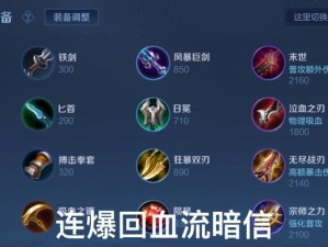 韩信（打造无敌输出，让敌人闻风丧胆！）