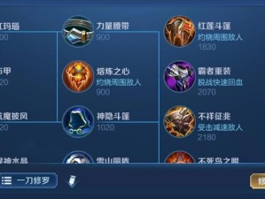 《实测铠皇出装铭文搭配攻略》（以最佳输出为目标，打造强力铠皇装备和铭文搭配方案）