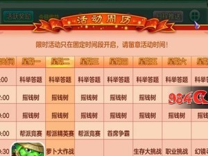 实现梦想世界冲新区攻略的成功之路（解密梦想世界的最新玩法，开启冲新区的无敌之旅！）