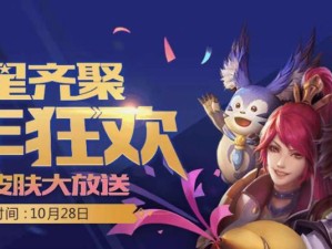 本周限免英雄出装攻略（掌握关键出装，轻松应对战场）