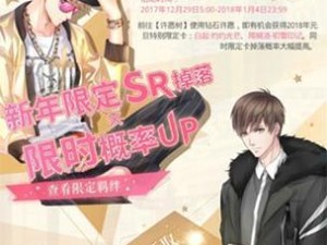 《以恋与制作人》票房争夺战，如何打造最强游戏？（票房争夺战玩法介绍，策略决定胜负）