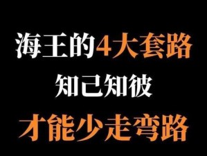 《知彼知己出装铭文攻略视频大全》（玩转英雄联盟，打造最强装备阵容！）