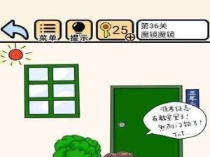 《我不要挂科》第十一关通关攻略（突破难关，轻松过关！）