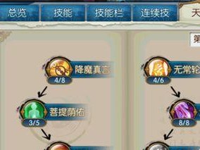 诛仙手游合欢怎么堆气血,气血生成攻略，打造持久战力
