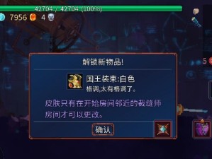 《重生细胞》游戏攻略大揭秘（如何设定自动攻击模式？-实用技巧）