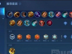 最强鲁班出装攻略（一探鲁班装备的正确选择与战术应用，助你成为顶级射手。）