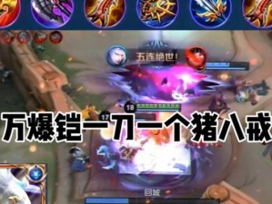 《不死魔铠出装铭文攻略视频》（不死魔铠出装与铭文搭配细节详解，助你战无不胜）
