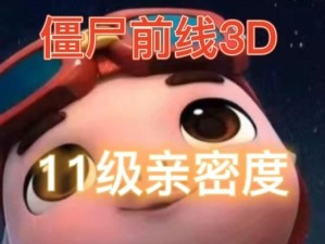 《解锁僵尸前线技能升级攻略，让你无敌战胜僵尸！》（技能升级攻略，战胜僵尸的关键！）