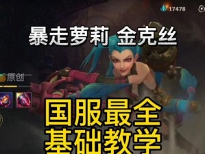 橙子飞机出装攻略大全（玩转橙子飞机，尽揽战场荣耀！）