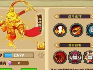 《吸血猴王出装顺序攻略》（掌握最佳装备选择，助您登顶巅峰）