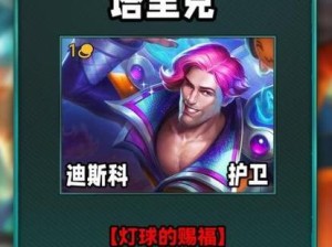 Dota卓尔游侠出装攻略（卓尔游侠出装攻略，助你轻松取胜）
