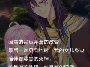 以爱养成二攻略塞巴（用心培养，打造完美塞巴角色）