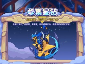 《洛克王国》裘星紫豹技能搭配表大全（打造最强紫豹，技能搭配全解析！）