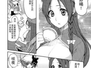《刀圈TD闪电幽魂出装攻略》（掌握关键出装，成为闪电幽魂王者）