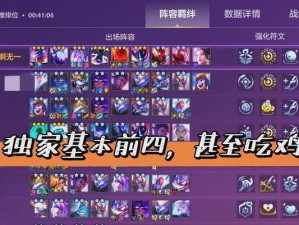 金灿灿阵容手游攻略（金灿灿阵容手游攻略全面解析，带你一路高歌猛进！）