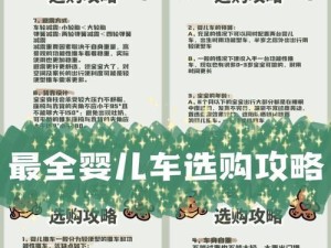 以孩子六艺修行攻略射（培养孩子全面发展的关键诀窍）