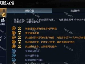 《CF手游Boss攻略大全》（全面解析CF手游中各个Boss的攻略技巧与心得）