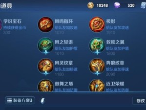 关羽铭文辅助出装攻略（王者荣耀关羽铭文搭配及出装推荐详解）
