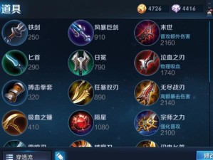 《流浪纯肉出装铭文攻略最新》（提升胜率，打造无敌肉山！）