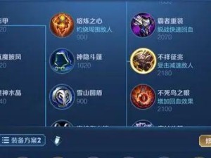 刘备老虎铭文出装攻略（全面解析最新刘备老虎铭文出装，助你在战场中立于不败之地！）