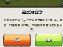 部落战争COC飞龙升级数据详解（强力打击敌军，提高你的胜率！（）