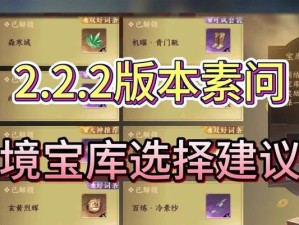 逆水寒素问技能升级攻略（打造最强素问，成为逆水寒高手！）