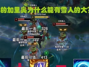 加里奥新套路出装攻略