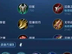 《王者吕布出装加点攻略》（超强输出！吕布战场无敌秘籍曝光！）