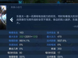 东皇出法装铭文搭配攻略（灵活搭配，掌握出法装备的奥妙）