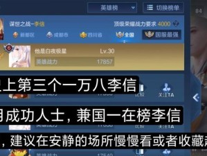 《王者荣耀最新巨肉李信出装攻略》（巨肉李信出装搭配、打法技巧一览）