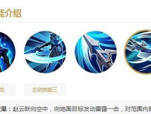 赵云（赵云出装攻略，助你成为无敌战场的王者）