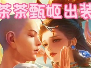 甄姬铭文出装攻略（解锁玩转甄姬的关键之道）