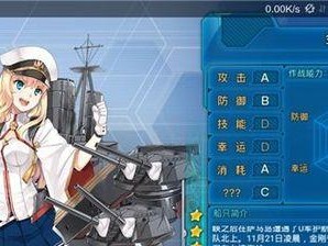 战舰少女EX2攻略（航向胜利，制霸海洋！）