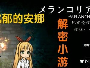 戴安娜手游攻略（揭秘戴安娜手游中隐藏的高级攻略，助你一路称王称霸）