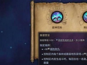 《以盗贼遗产2全法术效果介绍》（探索法术的神秘魅力，解锁无限可能）