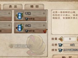 《烟雨江湖》聪聪隐藏试卷答案大揭秘（寻找聪聪试卷答案的正确姿势）