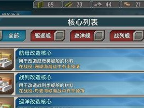 《战舰少女》第二技能加点攻略（掌握技能加点，提升舰娘实力）