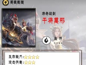 干将无限技能出装攻略（打造最强干将，让技能无限释放！）