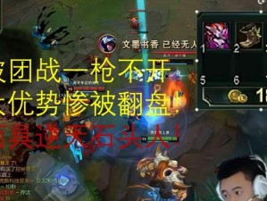 最新以石头人打野出装攻略（打造无敌石人，开启征服丛林之旅！）