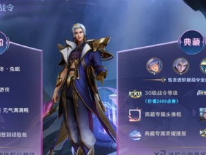 《王者荣耀》游戏转区数据保留情况解析（留存数据详解，避免转区烦恼）