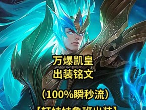 《小丑铭文法师出装攻略大揭秘》（解密小丑铭文法师最强装备搭配，让你一战封神！）