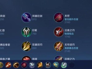 《狼人玩法出装铭文攻略视频，助你成为游戏高手》