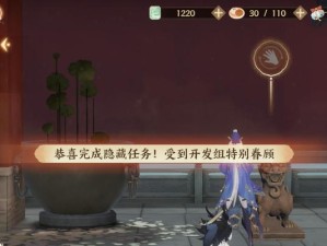 《忘川风华录》奇遇隐藏道具全收集指南（探秘隐藏道具，开启奇遇之旅！）