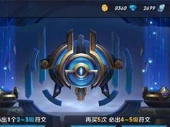 王者荣耀苻文怎么获得,揭秘获取符文的神秘途径