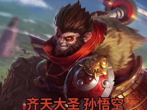 猴子出装与铭文攻略大揭秘！（以最新版本为主题，带你解锁猴子的绝杀之道）