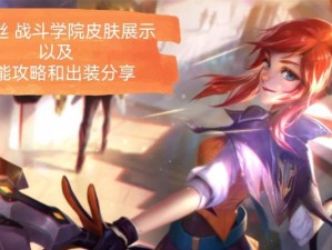 克隆狗熊攻略——天赋出装顺序一览（打造强力狗熊战队，关键在天赋出装的选择）