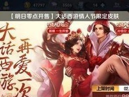 《大圣娶亲》最新攻略（战无不胜，装备打怪绝技带你尽情狂欢！）